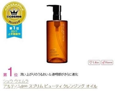 日本化妝品推薦 cosme大賞美妝榜單