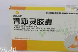 胃康靈膠囊多少錢一盒？20元就可買到