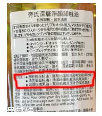 Ponds卸妝油好用嗎？乳化效果很快