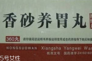 香砂養(yǎng)胃丸能健脾嗎？脾虛吃它就對了