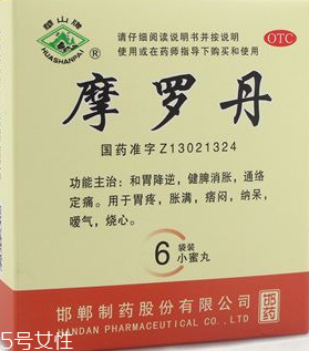 摩羅丹飯前吃還是飯后吃？飯前半小時最佳