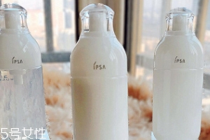 ipsa水乳適合什么膚質？不挑皮最適合敏感肌