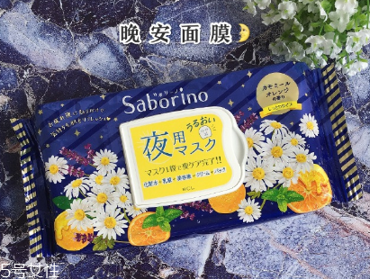 saborino晚安面膜要不要洗臉 主打60秒代替夜間護膚