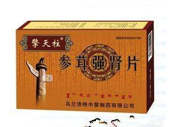 參茸強(qiáng)腎片吃多久？每個(gè)人不一樣