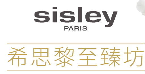 sisley希思黎護膚品多少錢？