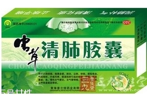 蟲草清肺膠囊效果怎么樣？效果很不錯