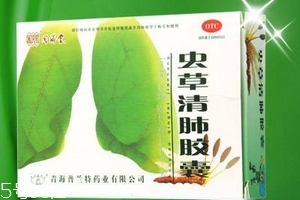 蟲草清肺膠囊是假藥嗎？認(rèn)準(zhǔn)品牌就好