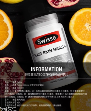 swisse護(hù)甲片怎么吃？swisse護(hù)發(fā)護(hù)膚護(hù)甲片說(shuō)明書(shū)