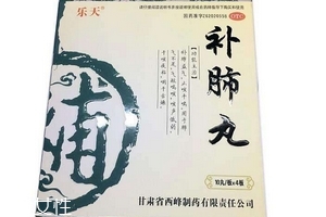 補(bǔ)肺丸怎么樣？效果非常好