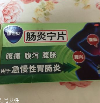 腸炎寧片一盒多少片？一盒48片