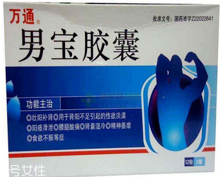 男寶膠囊吃多久見(jiàn)效？看患者自身情況