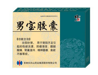 男寶膠囊多少錢一盒？每個(gè)牌子價(jià)格不一樣