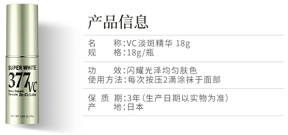 377是什么護(hù)膚成分？美白大佬成分