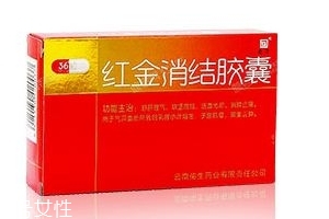 紅金消結(jié)膠囊要吃多久？看個(gè)人情況