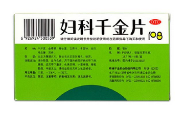 婦科千金片感冒能吃嗎？和感冒不沖突