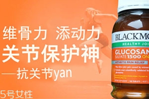 維骨力哪個(gè)牌子好？盤點(diǎn)口碑俱佳的維骨力保健品