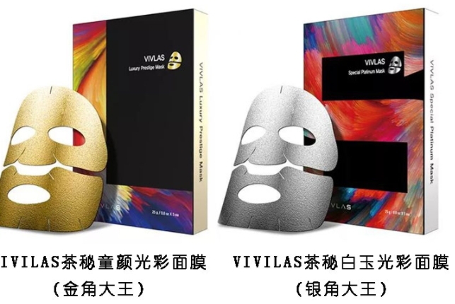 vivlas唯蘭頌黃金和紅茶面膜哪個(gè)好？金色款和銀色款pk