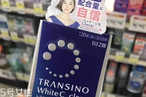 white c clear美白丸效果怎么樣？