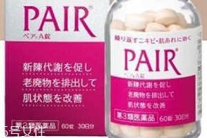 lion獅王 pair a錠美白丸有效果嗎？