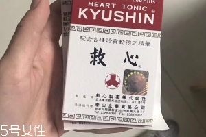 人字牌救心丹能常用嗎？不可以天天吃