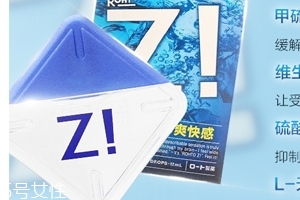 樂敦z眼藥水好用嗎？還挺不錯的