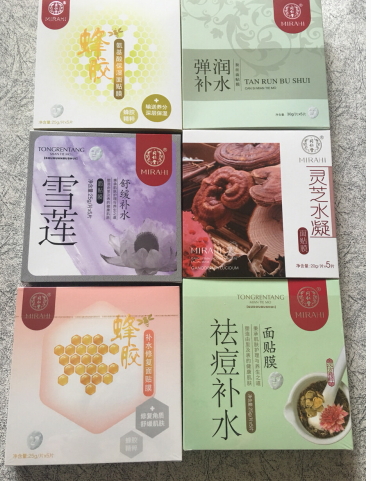 同仁堂面膜怎么樣？中藥配方面膜