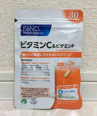 fancl維生素c怎么樣？值得購買