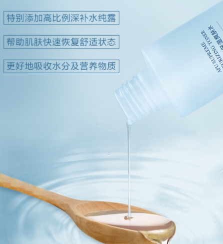 醒膚水怎么用？醒膚水的使用步驟