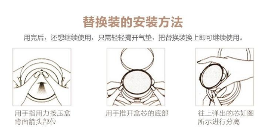 香奈兒果凍氣墊粉餅有替換裝嗎 氣墊替換裝保質(zhì)期能放多久