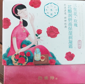 百雀羚三生花玫瑰花釀潤妍系列多少錢？