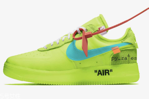 off white聯(lián)名nike air force 1熒光綠配色什么時候發(fā)售？