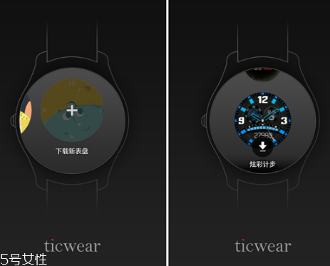 ticwatch表盤怎么換？ticwatch表盤自定義方法