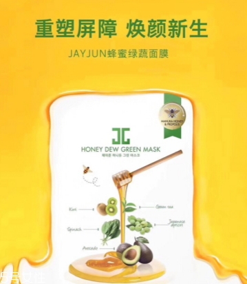 jayjun蜜光面膜有幾款？jayjun蜜光面膜紅色綠色紫色區(qū)別