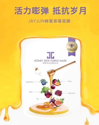 jayjun蜜光面膜有幾款？jayjun蜜光面膜紅色綠色紫色區(qū)別