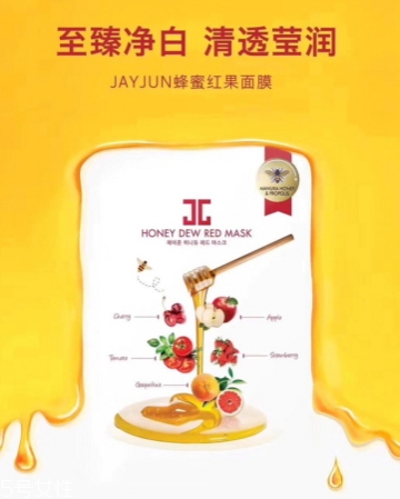 jayjun蜜光面膜有幾款？jayjun蜜光面膜紅色綠色紫色區(qū)別