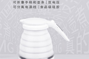 折疊燒水壺怎么用？折疊燒水壺好用嗎？