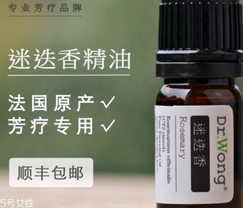 迷迭香精油怎么用？迷迭香精油使用注意事項(xiàng)