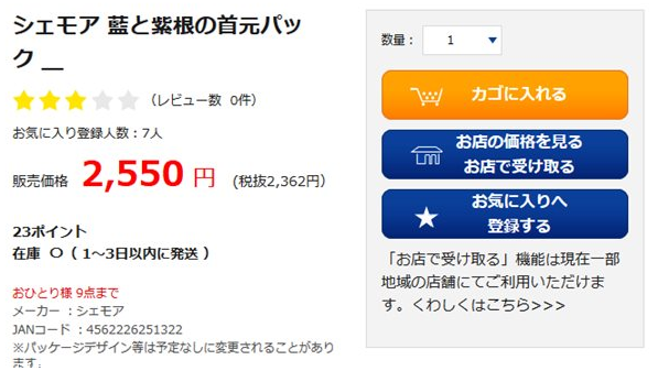 藍紫根去法令紋有用嗎 藍紫根頸膜使用測評