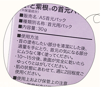 藍紫根去法令紋有用嗎 藍紫根頸膜使用測評