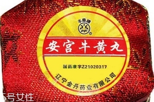 安宮牛黃丸價(jià)格 安宮牛黃丸為什么貴？