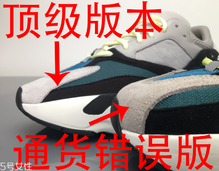 yeezy 700真假對比 yeezy 700真假鑒定