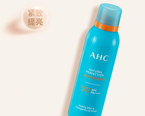 ahc防曬噴霧怎么樣？ahc防曬噴霧怎么用