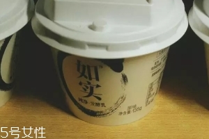 光明如實(shí)酸奶哪里有賣？光明如實(shí)酸奶好吃嗎？