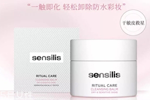 sensilis卸妝膏怎么用？sensilis卸妝膏使用心得