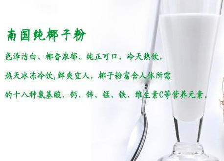 椰子粉可以做什么點心 椰子粉有哪些用途