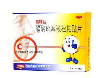 意可貼哺乳期可以用嗎？