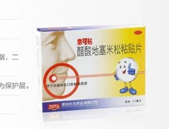 意可貼兒童可以用嗎？?jī)和靡饪少N好嗎？