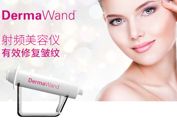 dermawand逆齡射頻注氧棒怎么用？