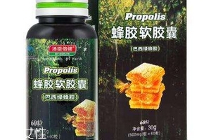 湯臣倍健蜂膠怎么樣？湯臣倍健蜂膠好不好？