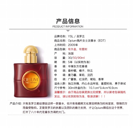 ysl黑鴉片香水分哪幾種 ysl黑鴉片香水價(jià)格多少錢(qián)